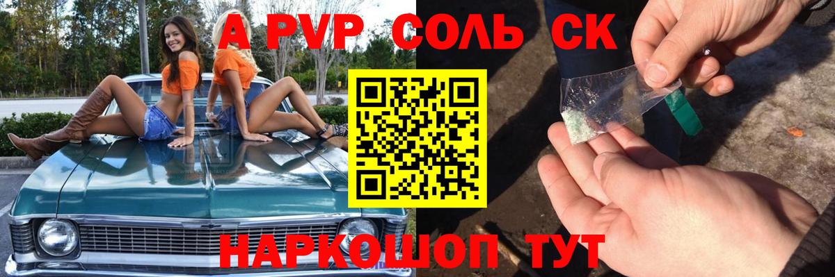 Изобильный  купить  цена  Alpha PVP Crystall  А ПВП  Вход с VPN  Alfa_PVP Соль 