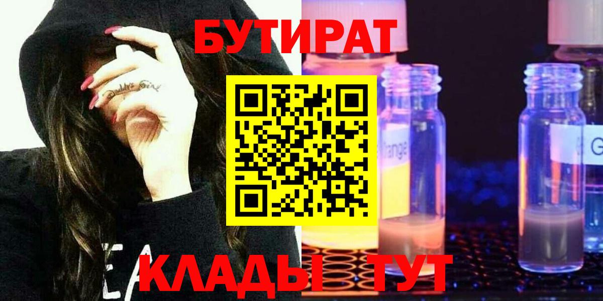 БУТИРАТ 1.4BDO Изобильный