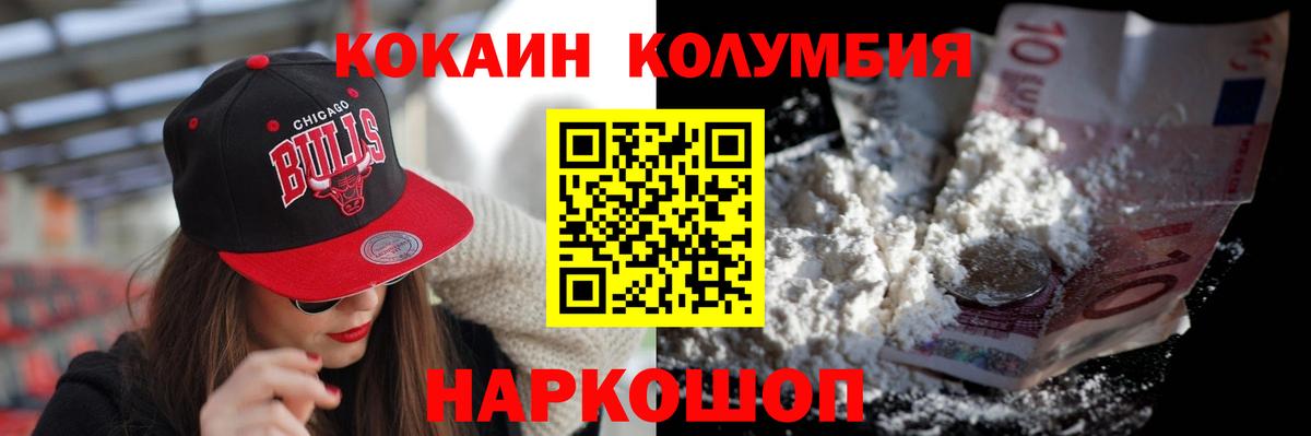 Cocaine Columbia Изобильный
