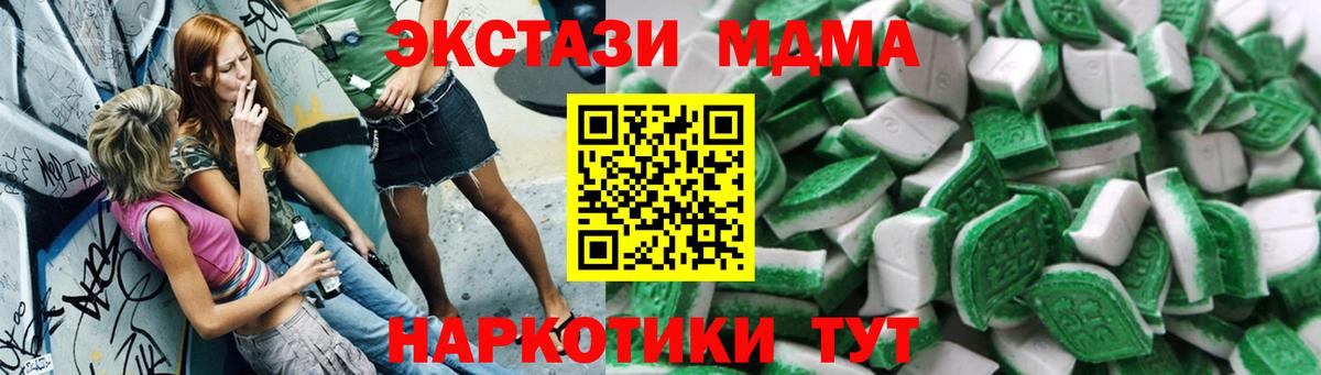 ЭКСТАЗИ MDMA Изобильный