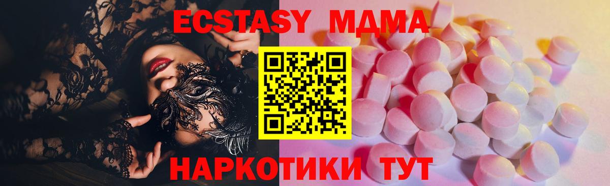 ЭКСТАЗИ 99%  Экстази  Изобильный  Вход с VPN 