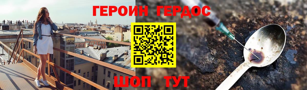 Героин VHQ Изобильный