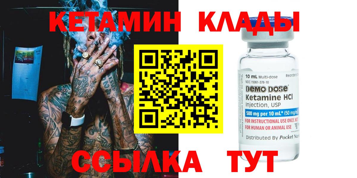 Кетамин ketamine Изобильный