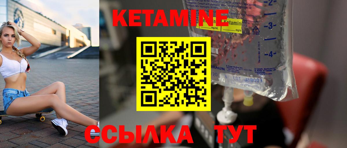 Изобильный  КЕТАМИН ketamine  Кетамин ketamine  Вход с VPN 