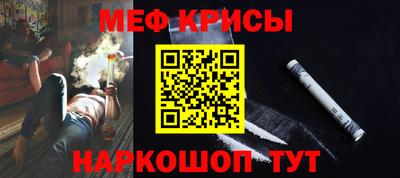 спайс Краснознаменск