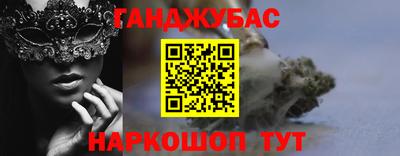 спайс Краснознаменск