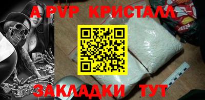 спайс Краснознаменск
