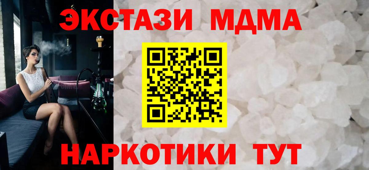 Изобильный  МДМА кристаллы  Вход с VPN 