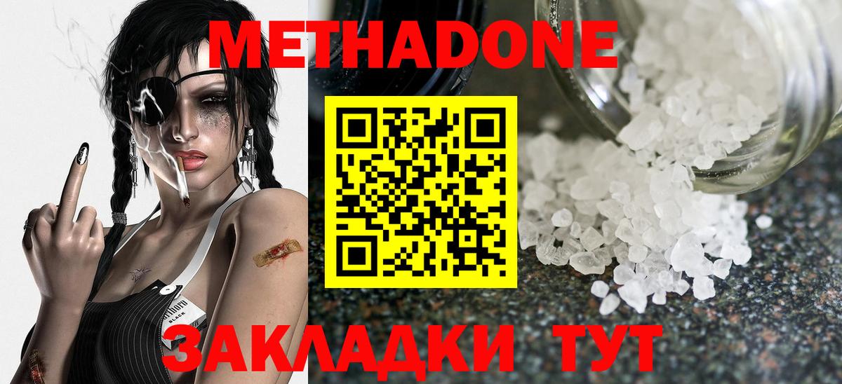 Изобильный  Метадон methadone  Вход с VPN 