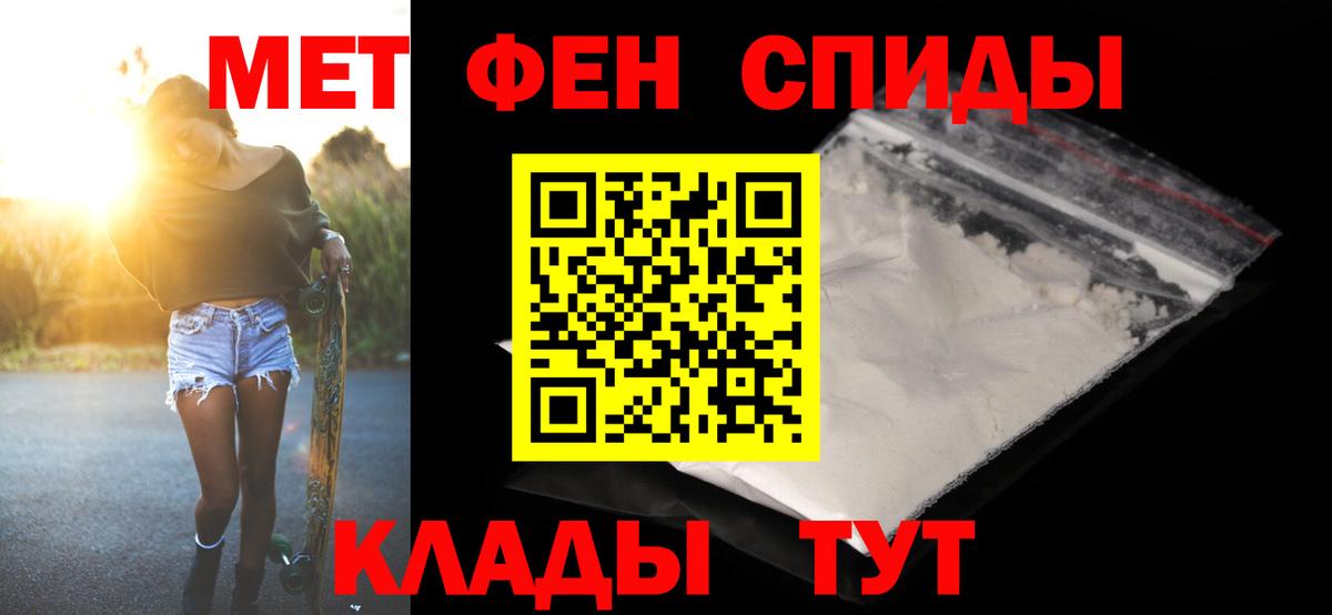 МЕТАМФЕТАМИН витя Изобильный