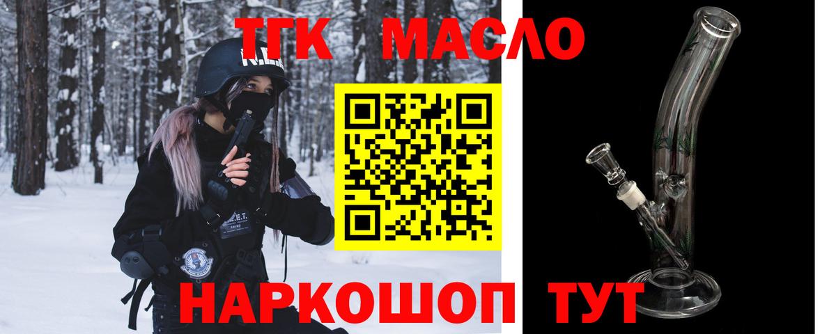 Изобильный  Дистиллят ТГК вейп с тгк  Вход с VPN  купить наркотики сайты  ТГК гашишное масло 